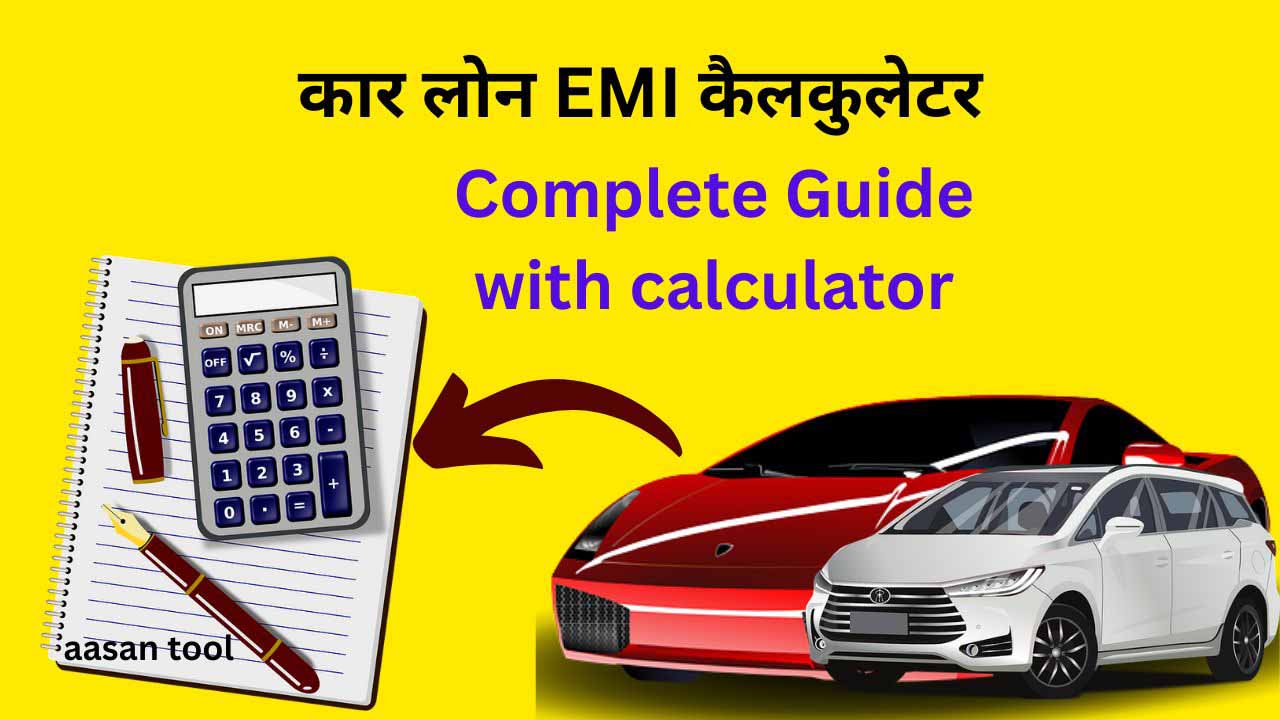 Car loan emi calculator online